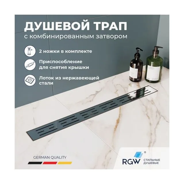 Душевой лоток Drain Leo-40 — арт. 60214080-01