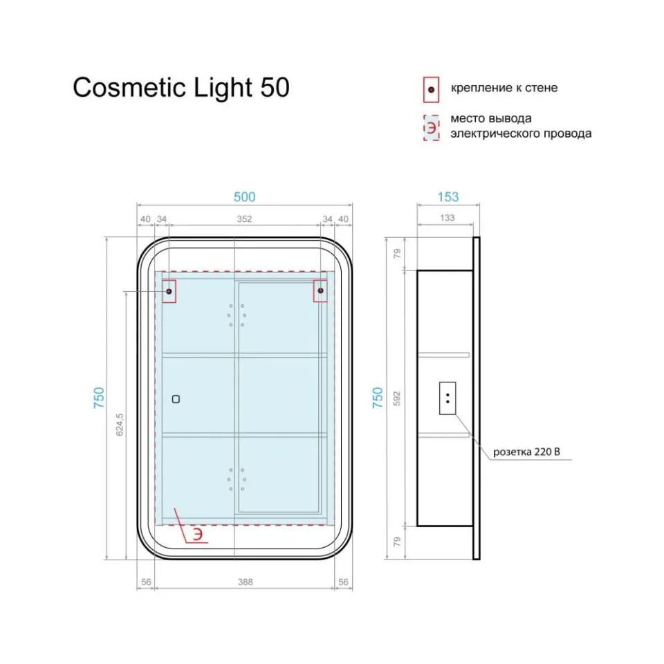 Зеркало-шкаф Alavann Cosmetic Light 50 поворотное зеркало с приближением L/R