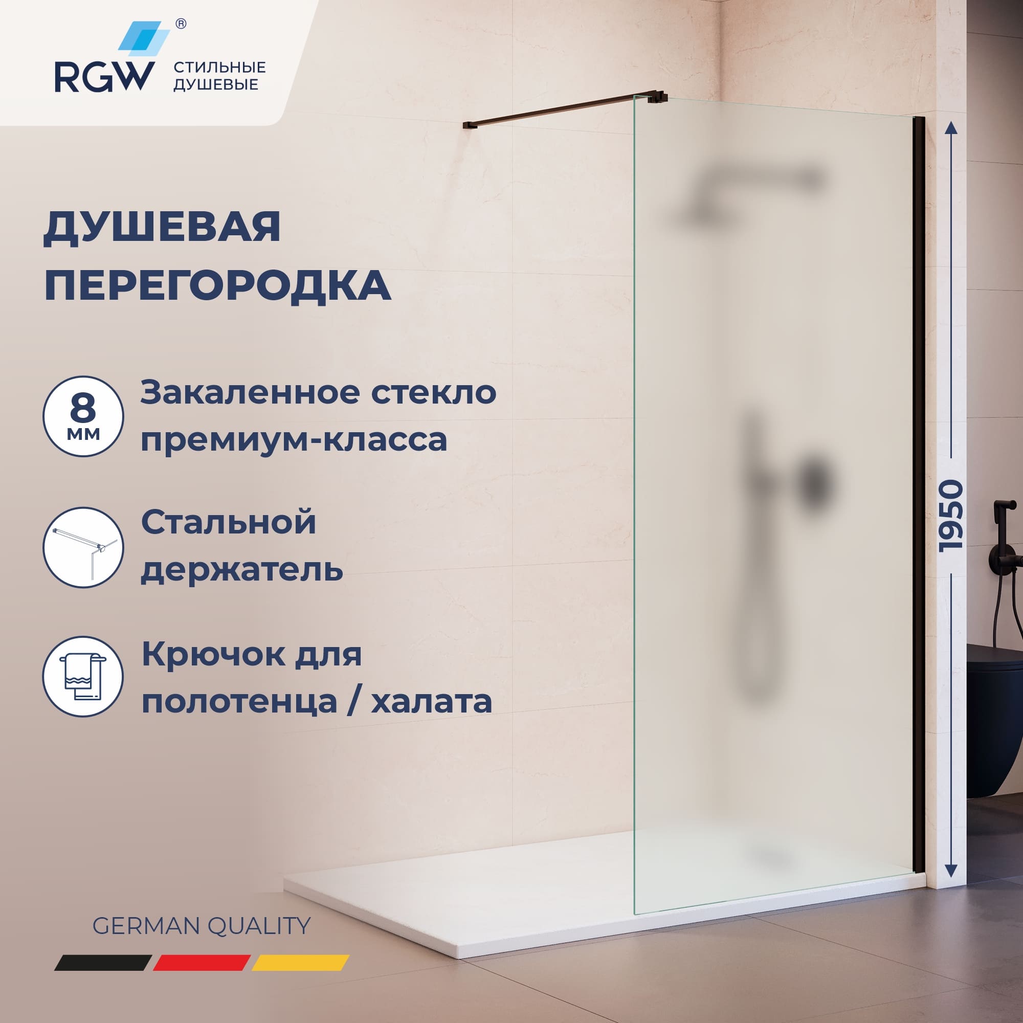 Душевая перегородка RGW WA-210B — 1100, матовое, профиль черный