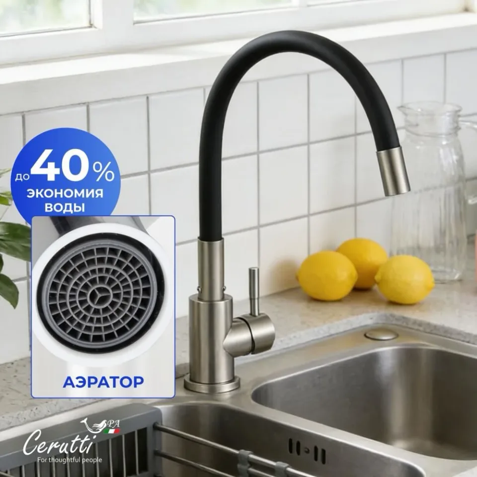 Смеситель Ceruttispa Атэна (Atena) BN для кухни никель