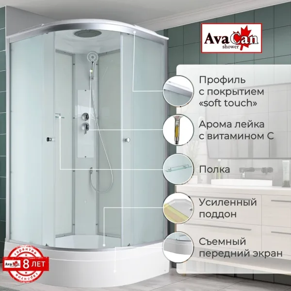AvaCan Душевая кабина C3090 стандартная