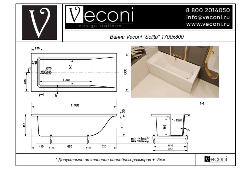 Ванна из искусственного камня Veconi SOLITA 170×80 см, белая глянцевая