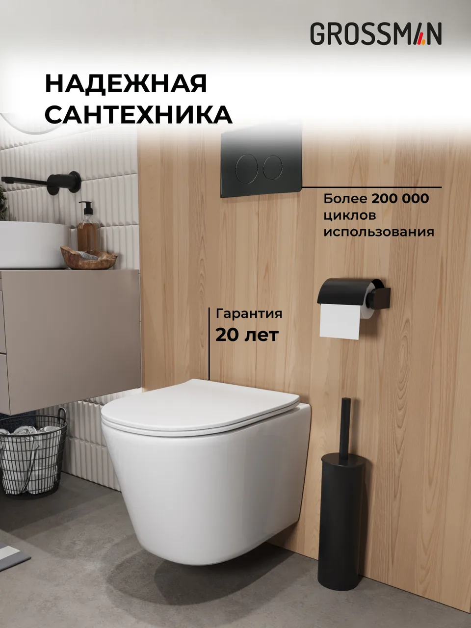 Комплект 3 в 1: Grossman инсталляция 900.K31.01.000+клавиша 700.K31.05.21M.21M черный матовый+унитаз GR-4477SQ, 3 места