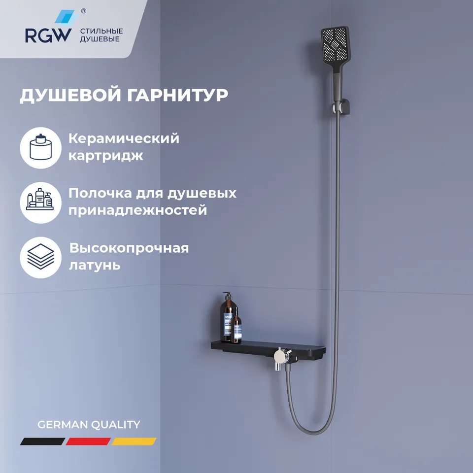 Душевой гарнитур RGW SP-40Gr
