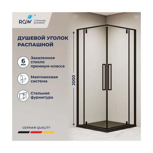 Душевой уголок с распашными дверями на петлях - RGW SV-33B — 1000x1000, прозрачное, профиль черный