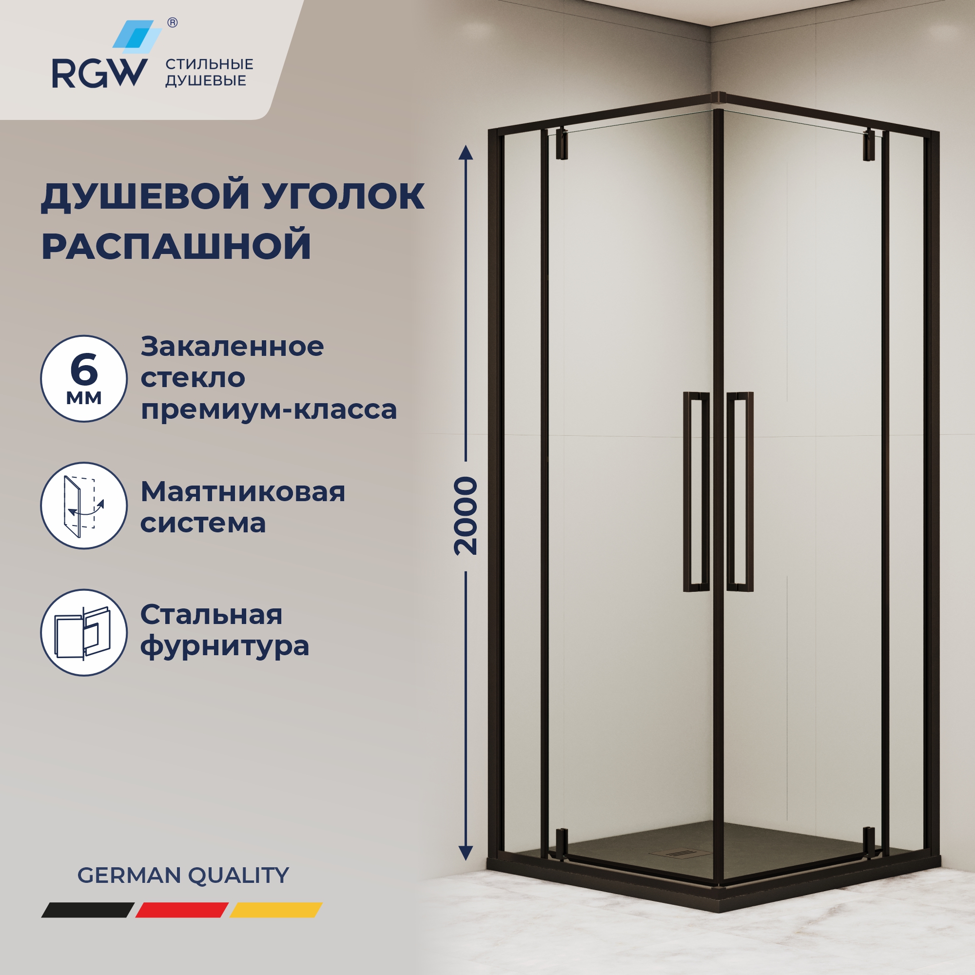 Душевой уголок с распашными дверями на петлях - RGW SV-33B — 1000x1000, прозрачное, профиль черный