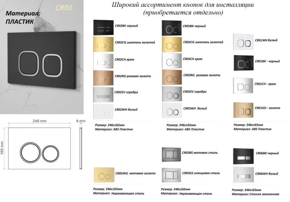 Смывной бачок скрытого монтажа Ceruttispa CR333