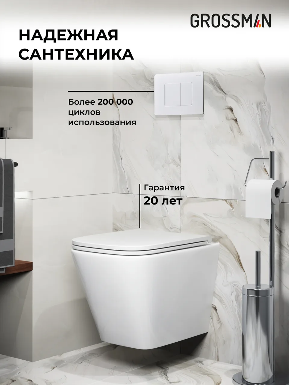 Комплект 3 в 1: Grossman инсталляция 900.K31.01.000+клавиша 700.K31.04.01M.01 белый матовый+унитаз GR-4479SQ, 3 места