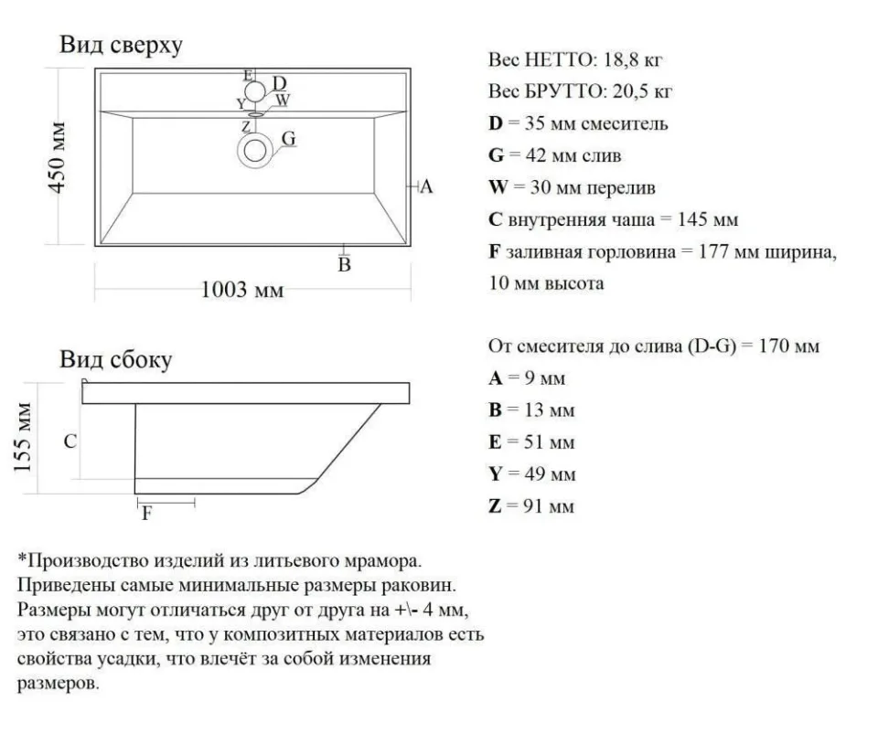 Встраиваемая раковина Madera Classica 100*45