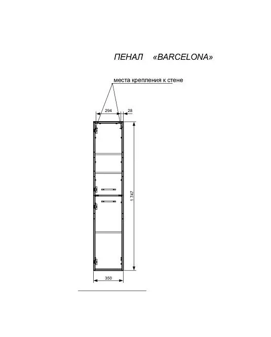 Пенал Эстет Barcelona 35*174,7 белый/на выбор L