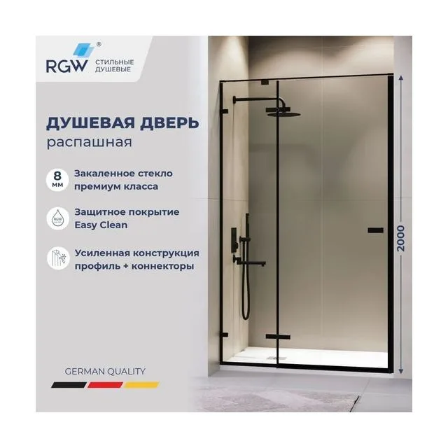 Душевая дверь RGW SV-004B — 1300, прозрачное, профиль черный