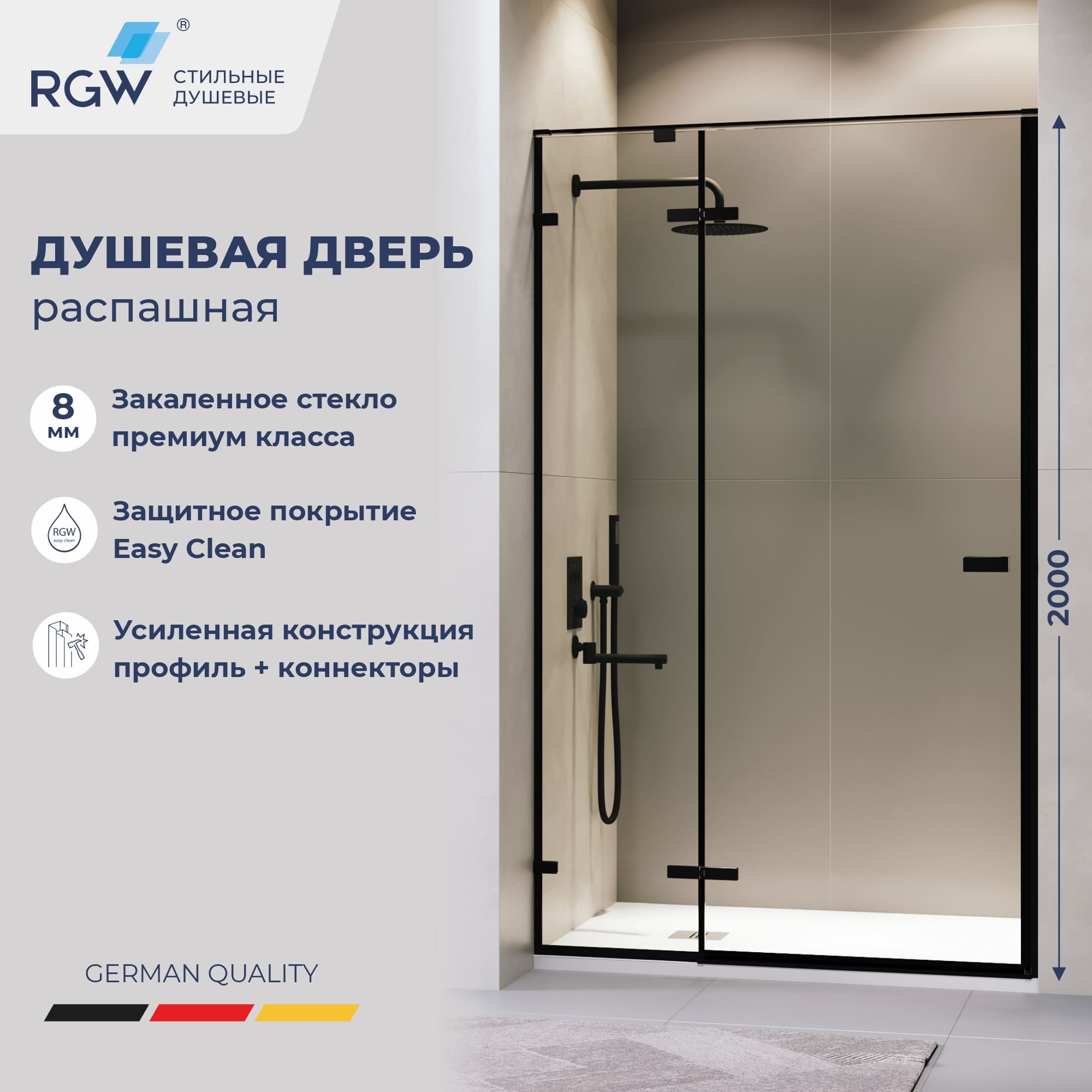 Душевая дверь RGW SV-004B — 1100, прозрачное, профиль черный