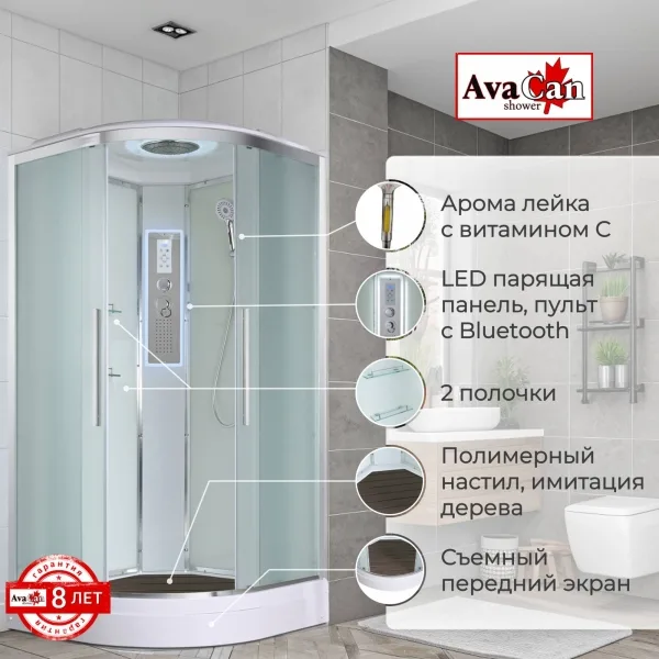 AvaCan Душевая кабина EM2011LEDnew