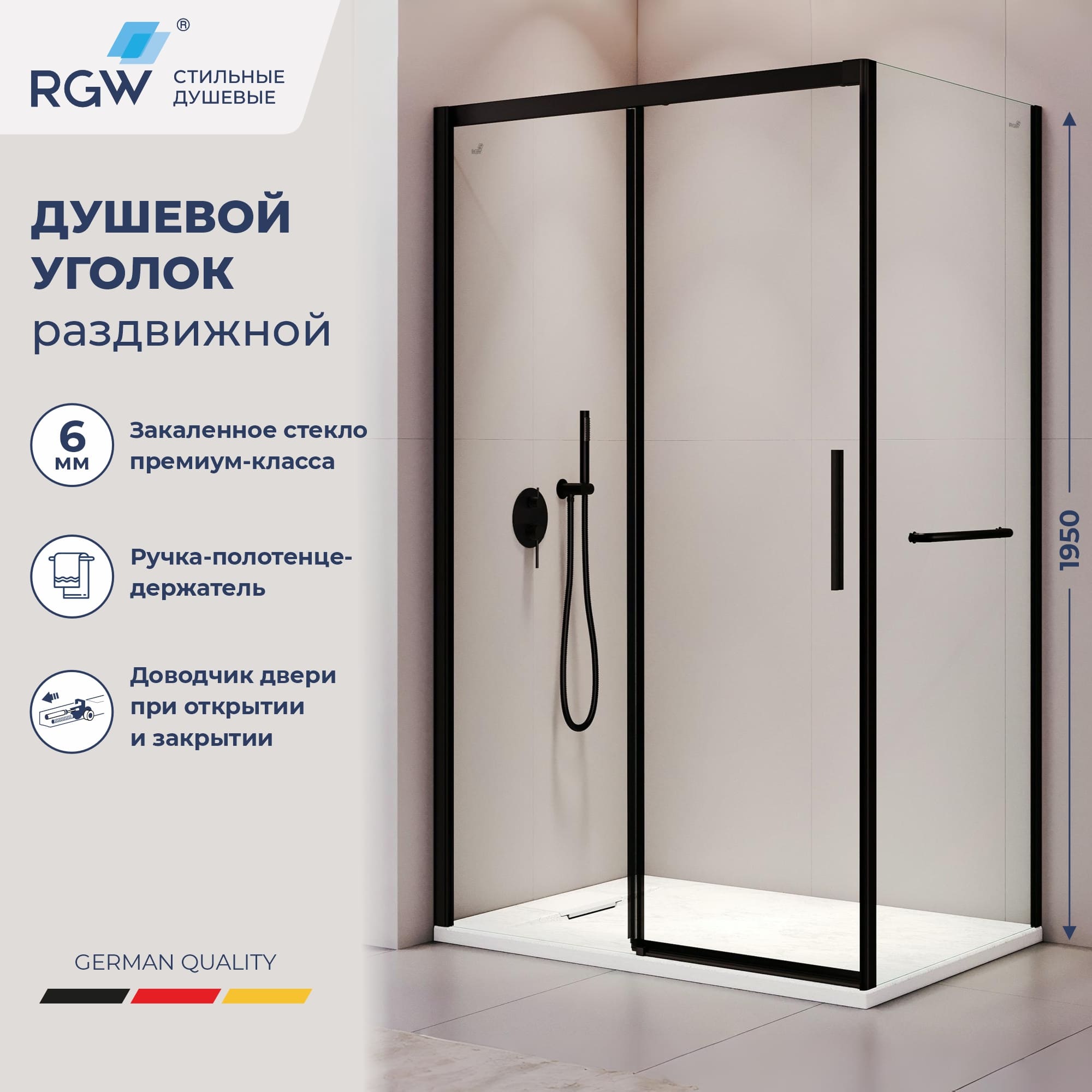 Душевой уголок RGW LE-41-1B (LE-12B + Z-060-2B) — 1100x1000, прозрачное