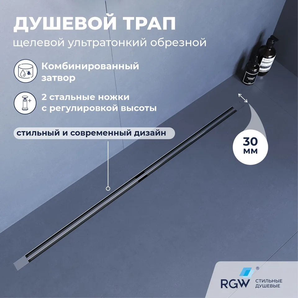 Душевой трап обрезной - SDR-50S - сатин — арт. 76215060-13