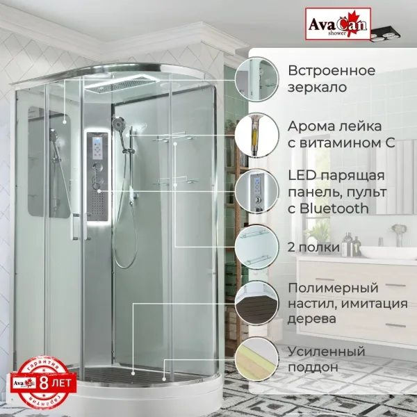 AvaCan Душевая кабина A2812LLED