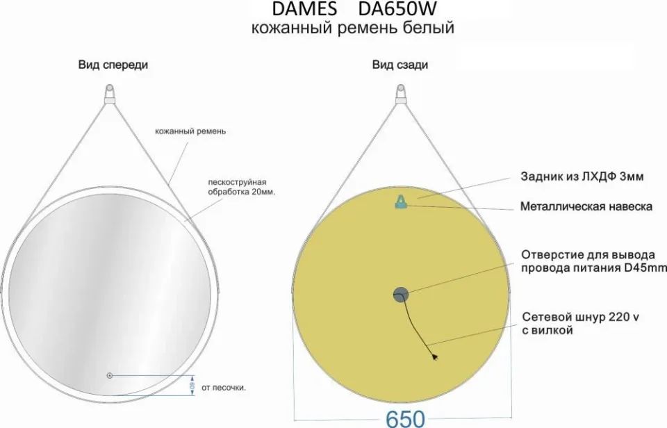 Зеркало Sancos Леди/Dames d 65 с подсветкой, ремень из натуральной черной кожи