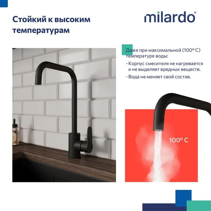 Смеситель Milardo Поли (Poli) POLBLL0M05 для кухни, черный матовый