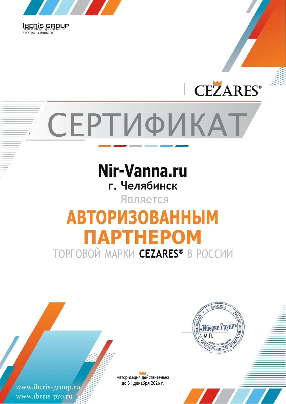 Смеситель Cezares Тесоро (Tesoro) VD для ванны и душа хром (без душевых аксессуаров)