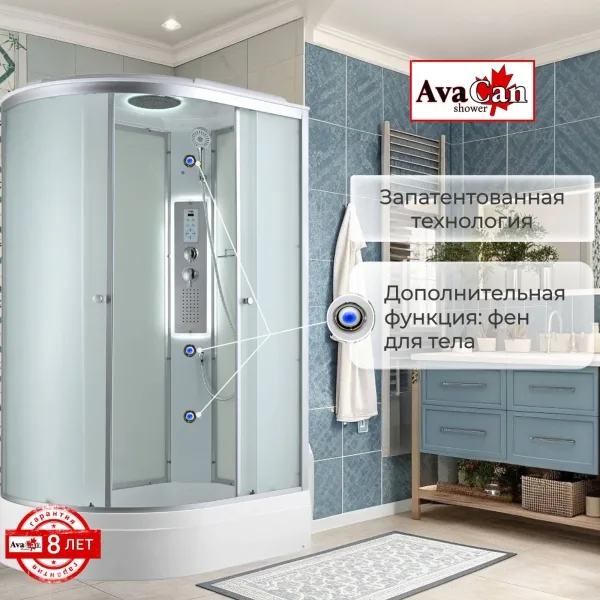 AvaCan Душевая кабина C3012R LED