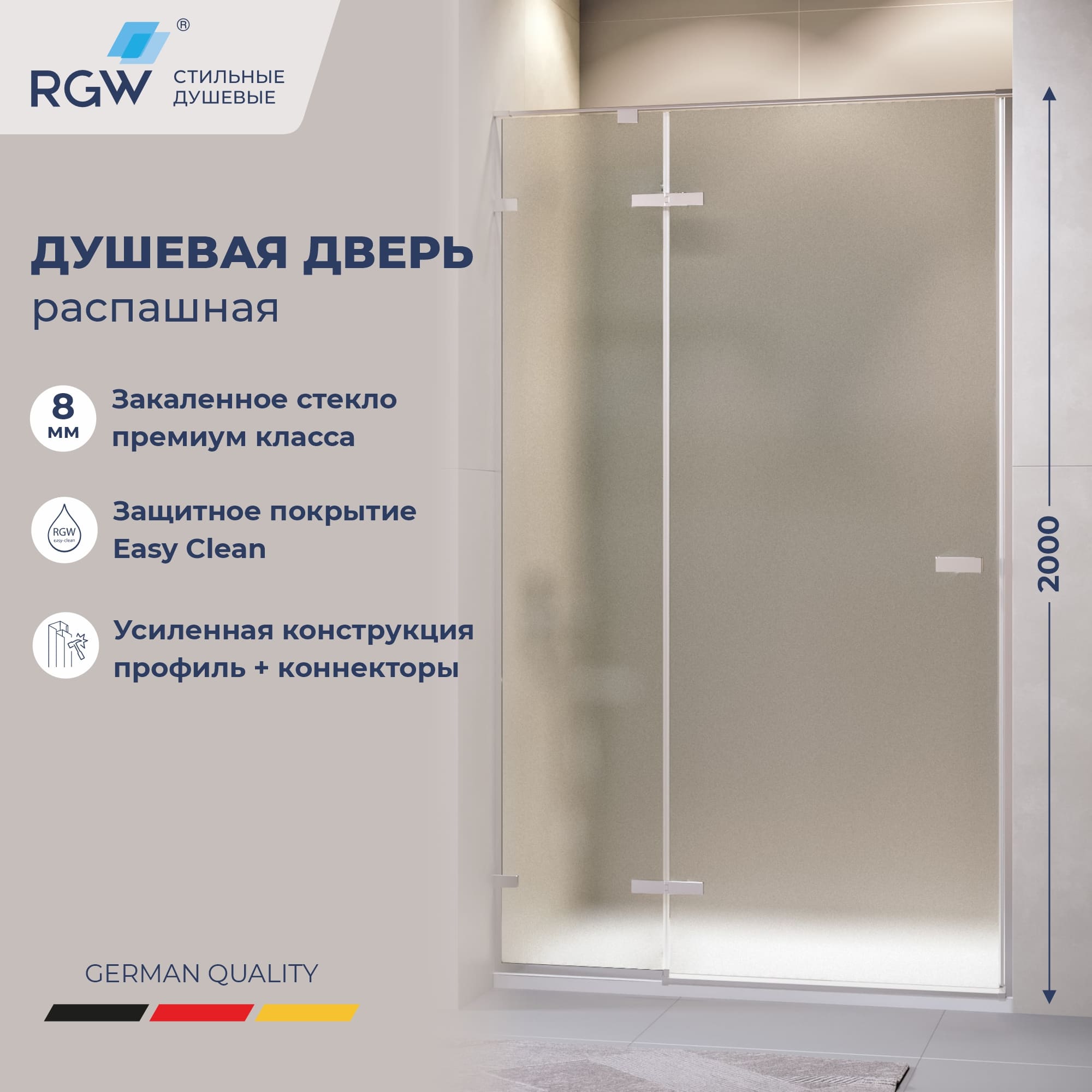 Душевая дверь RGW SV-004 — 1100, матовое, профиль хром