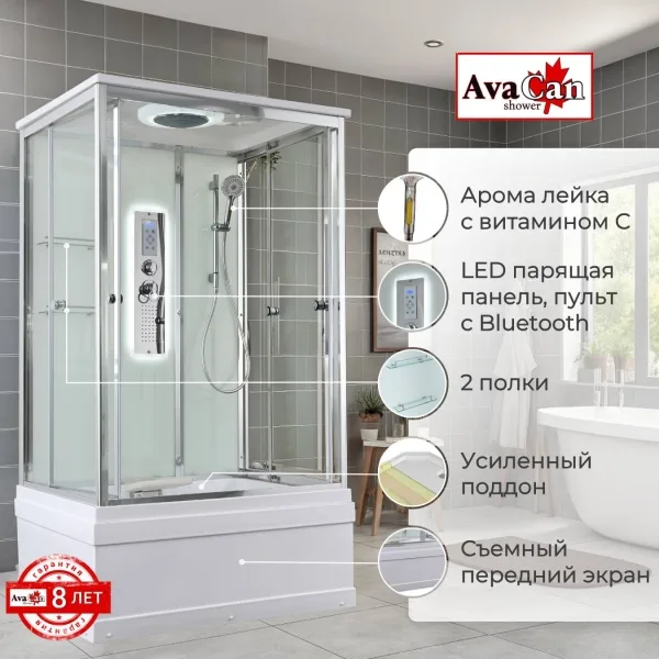 AvaCan Душевая кабина V5012LED