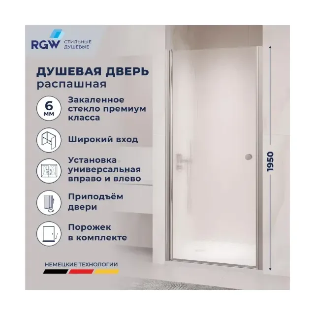 Душевая дверь RGW PA-03 NEW — 700, фабрик (fabrik), профиль хром