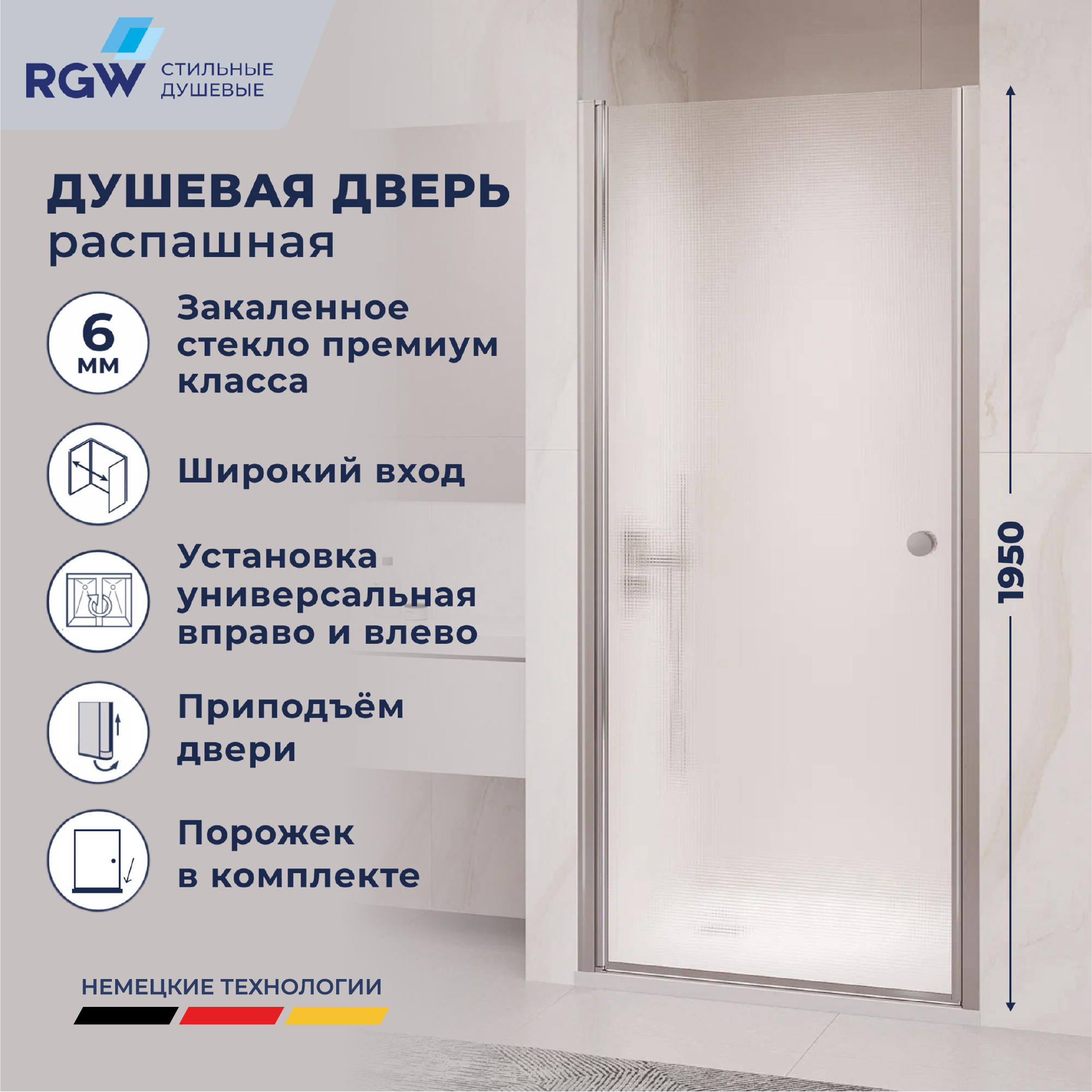 Душевая дверь RGW PA-03 NEW — 700, фабрик (fabrik), профиль хром