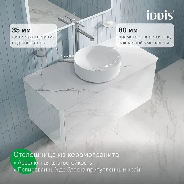 Тумба под раковину Iddis подвесная Эйгер (Aiger) AIG10SMi95K с белой мраморной столешницей 100 см глянцевый белый глянцевый