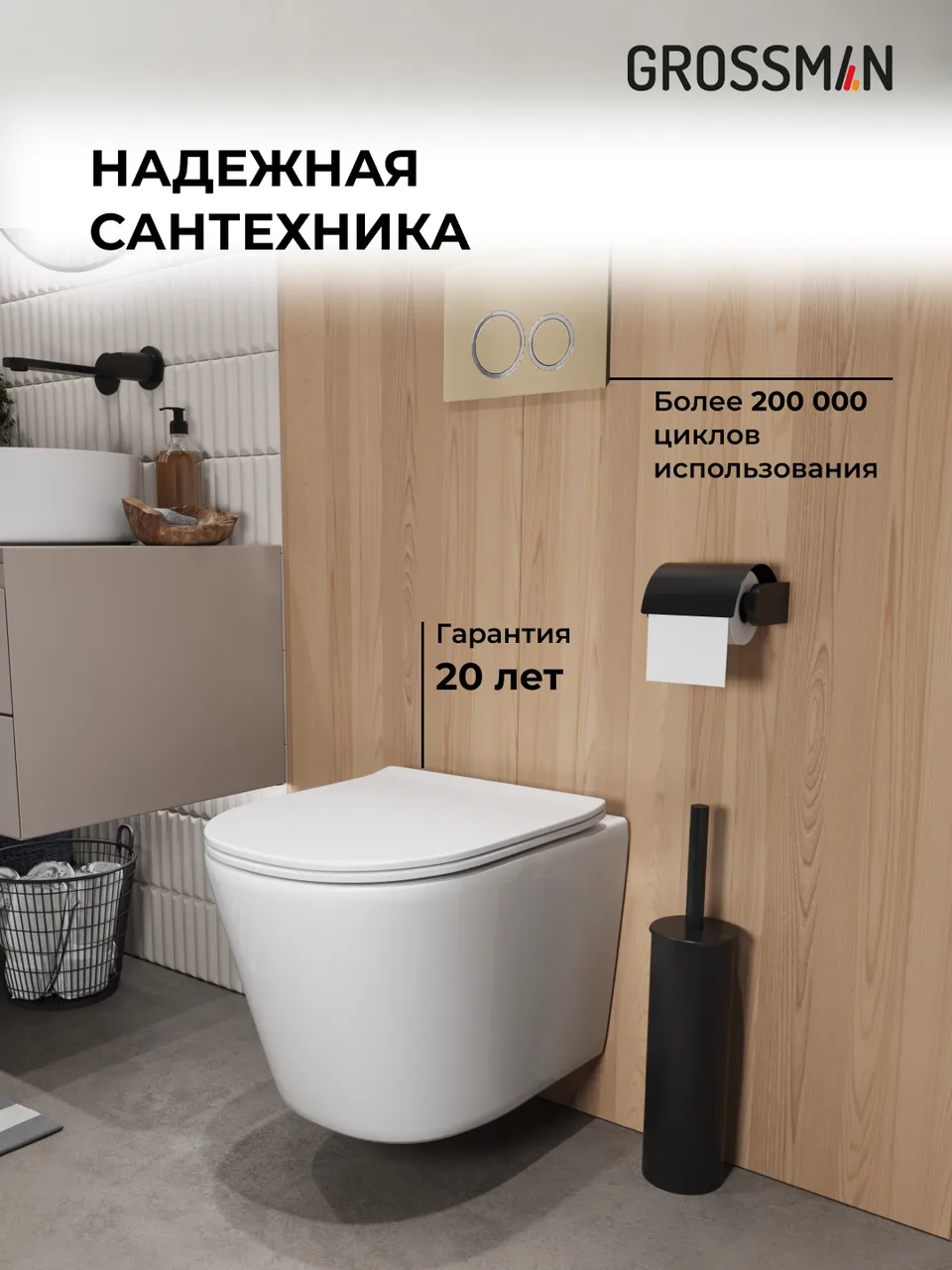 Комплект 3 в 1: Grossman инсталляция 900.K31.01.000+клавиша 700.K31.01.310.310 золото матовый+унитаз GR-4477SQ, 3 места