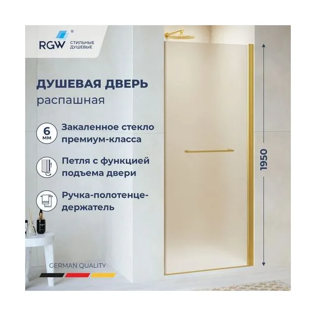 Душевая дверь RGW PA-103Gb — 900, матовое, профиль брашированное золото