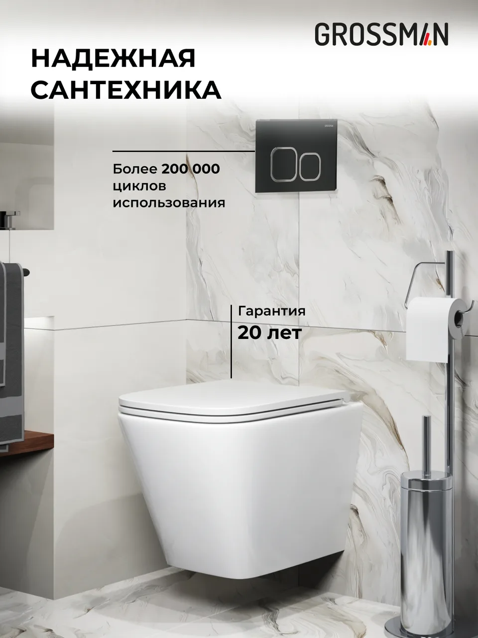 Комплект 3 в 1: Grossman инсталляция 900.K31.01.000+клавиша 700.K31.02.210.210 черный матовый+унитаз GR-4479SQ, 3 места