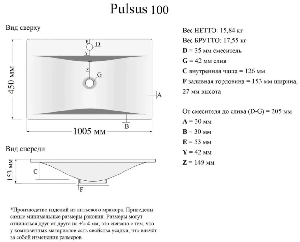 Встраиваемая раковина Madera Pulsus 100*45