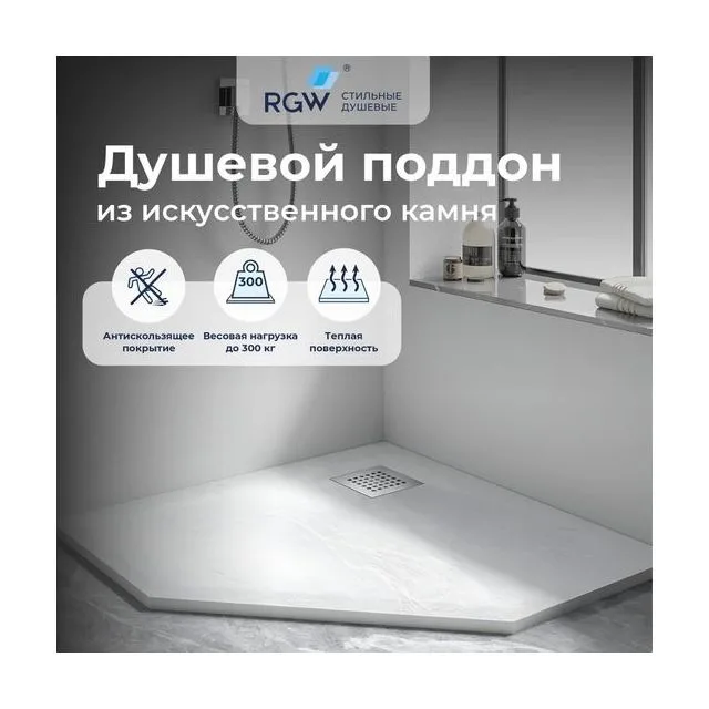 Душевой поддон трапеция STONE TRAY-W — 900x900