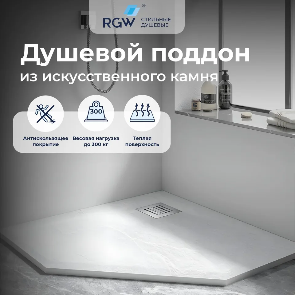 Душевой поддон трапеция STONE TRAY-W — 900x900