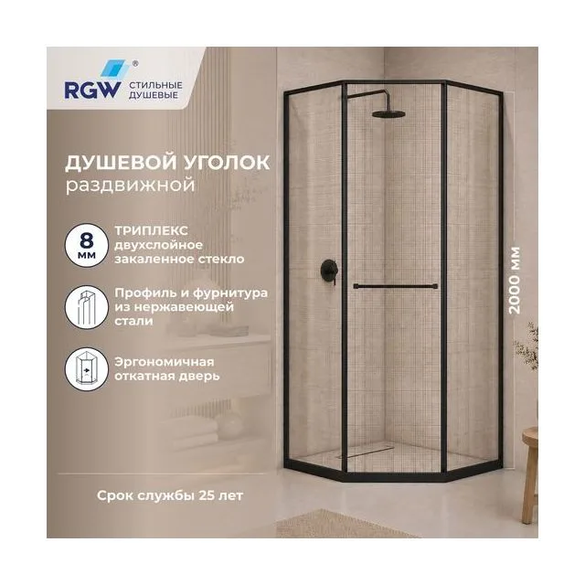 Душевой уголок RGW SV-82B "R" — 900x900, черная вуаль, профиль черный