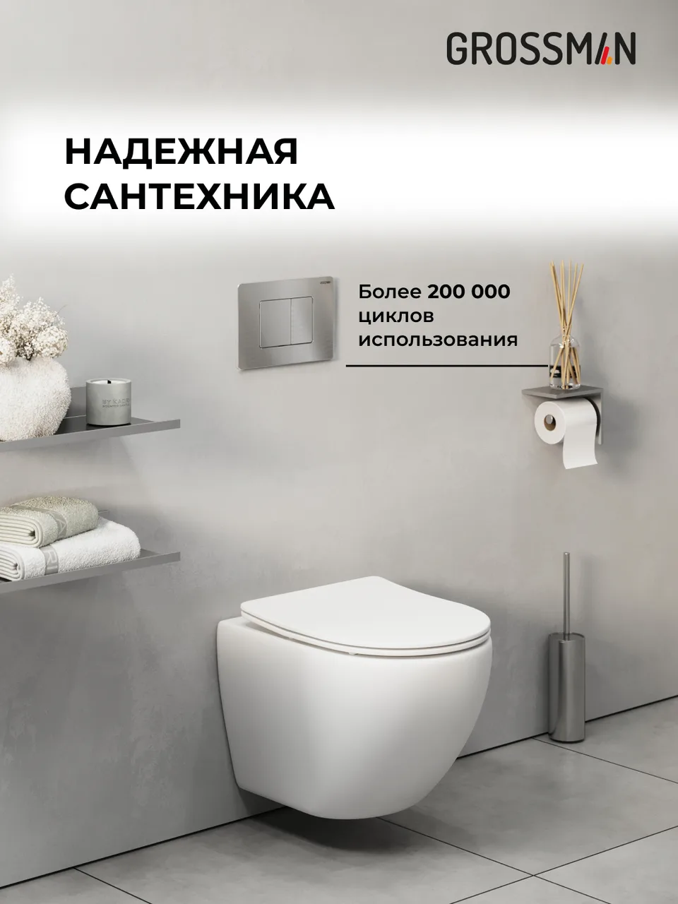 Комплект 2 в 1: Grossman инсталляция Classic 900.K31.01.000+клавиша смыва 700.K31.04.12M.12M хром сатин,2 места