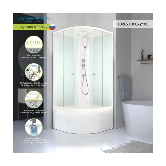Душевая кабина Domani-Spa Delight Slim 110 high (100х100 см) — белые стенки, сатин-матированные стекла, белый профиль