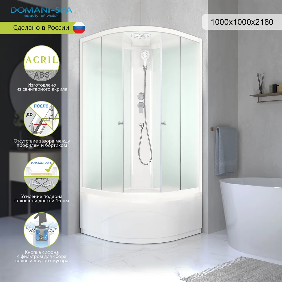 Душевая кабина Domani-Spa Delight Slim 110 high (100х100 см) — белые стенки, сатин-матированные стекла, белый профиль