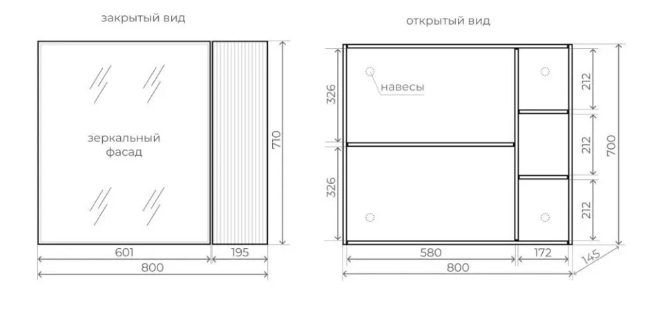 Зеркало-шкаф Style Line Стокгольм 80 L/R графит рифленый софт