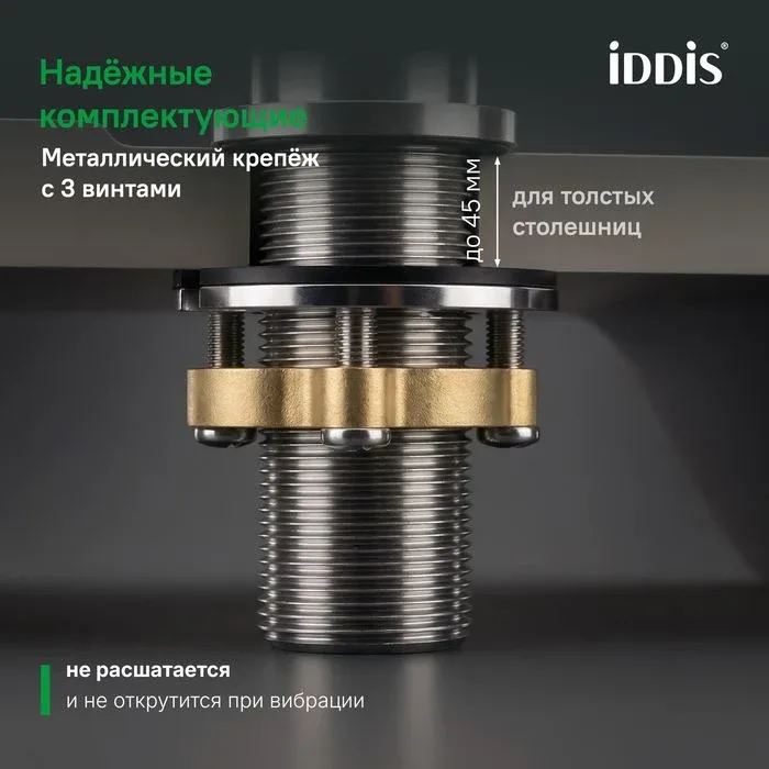 Смеситель Iddis Эйгер (Aiger) AIGSB01i01 для накладной раковины, хром