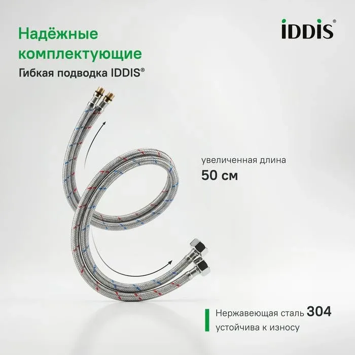 Смеситель на борт ванны Iddis Клауд (Cloud) CLOSB30i07 на 3 отверстия белый/хром фиксированный излив