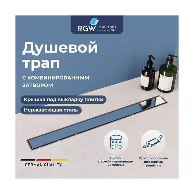 Душевой лоток Drain Leo-21 — арт. 60212160-01
