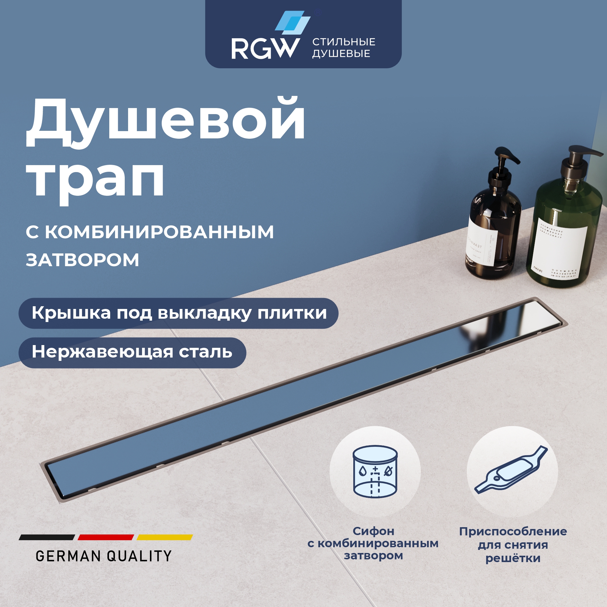 Душевой лоток Drain Leo-21 — арт. 60212180-01