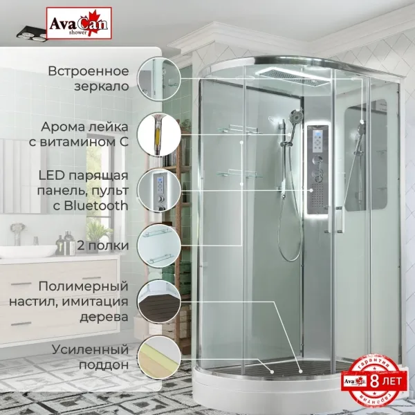 AvaCan Душевая кабина A2812RLED