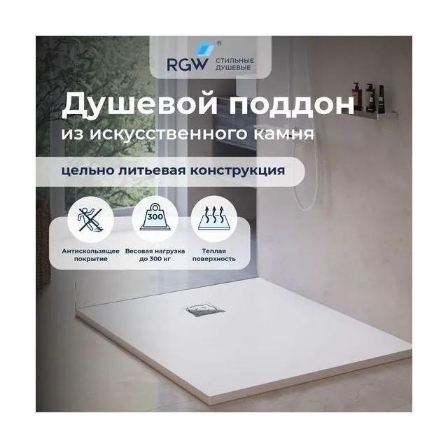 Душевой поддон прямоугольный RGW ST-W Белый — 900x1100 — арт. 16152911-01