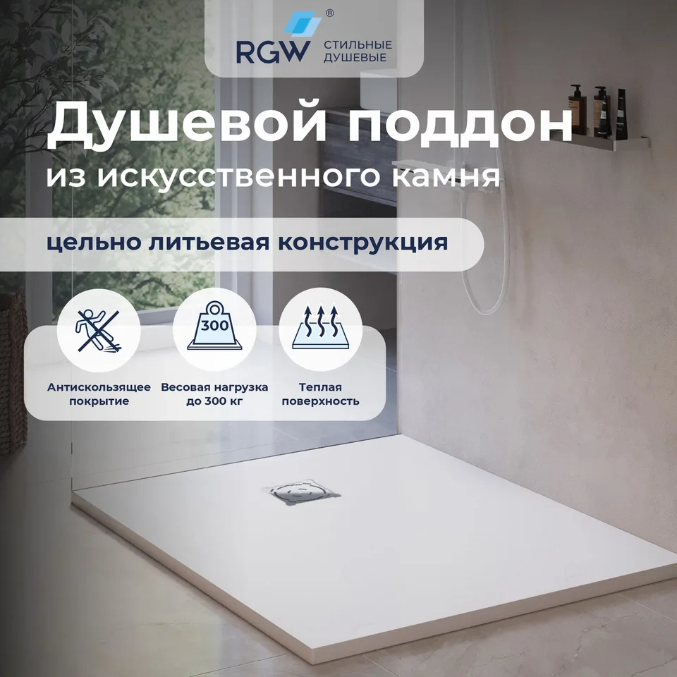 Душевой поддон прямоугольный RGW ST-W Белый — 900x1400