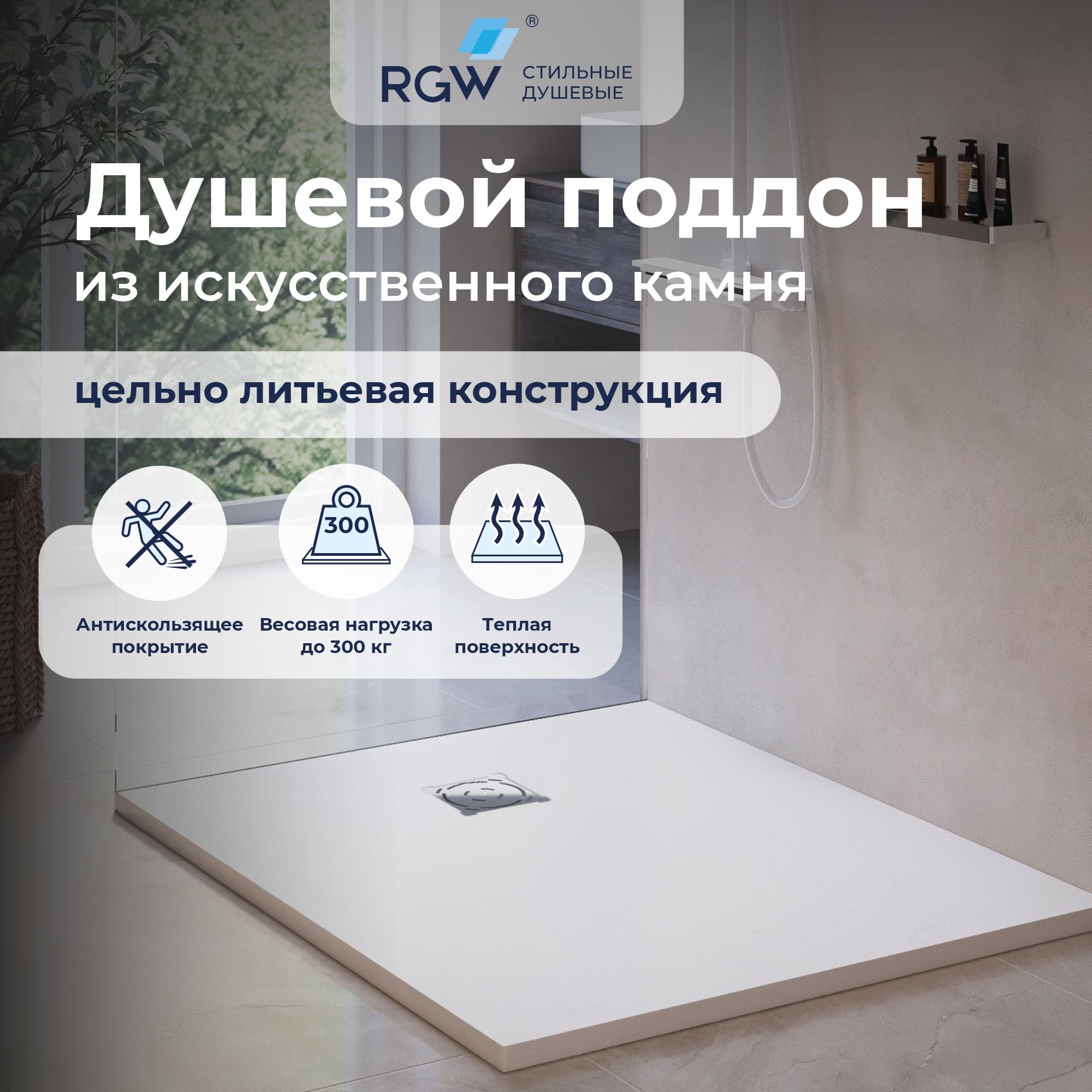 Душевой поддон прямоугольный RGW ST-W Белый — 800x1600
