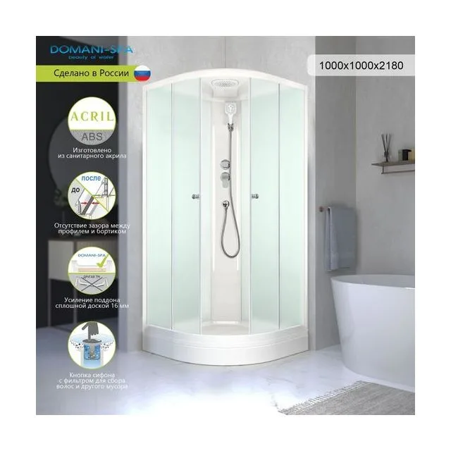 Душевая кабина Domani-Spa Delight Slim 110 (100х100 см) — белые стенки, сатин-матированные стекла, белый профиль