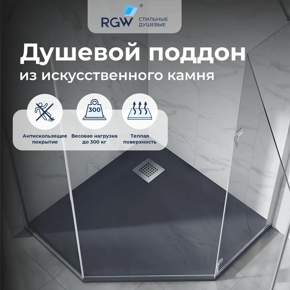 Душевой поддон трапеция STONE TRAY-G — 900x900